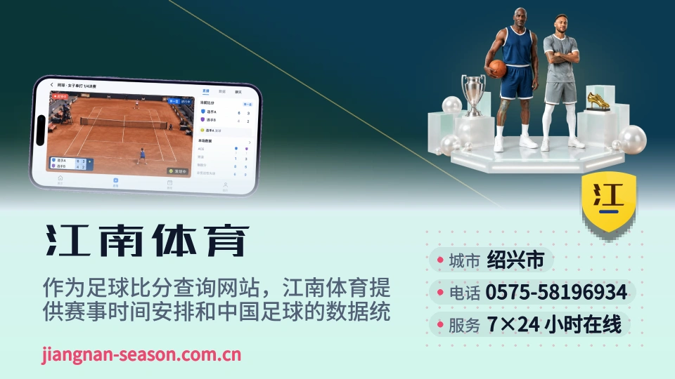江南体育简介