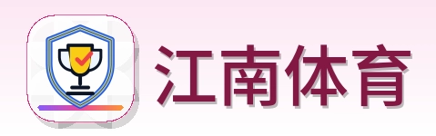 江南体育 Logo